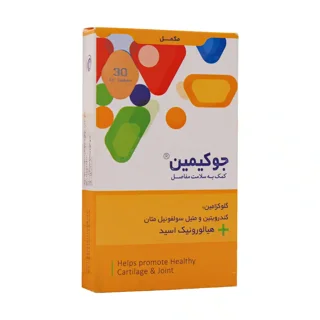 جوکیمین پارسینه دیان طب قرص 30 عدد